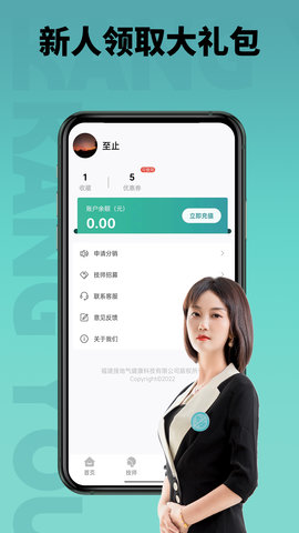 康有利到家 3.0.1 安卓版 2