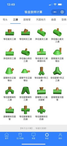 珠子云计算 2.0.1 安卓版 3