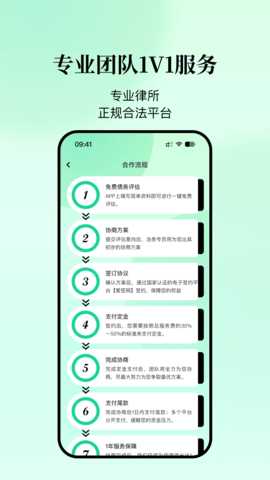 债管家 1.0.1 安卓版 2