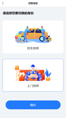 点点达技师端 3.4.9 安卓版 2