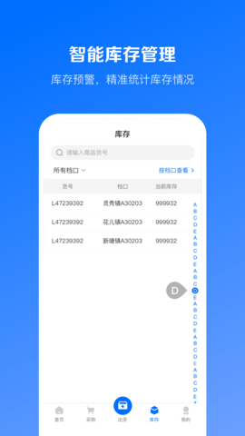 优百仓Pro 2.7.6 安卓版 3