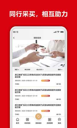 51投播采买版 1.4.1 安卓版 2