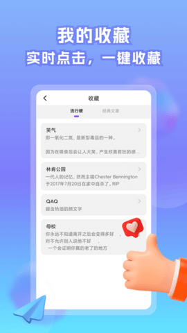 情话帝 1.5.1504 安卓版 4