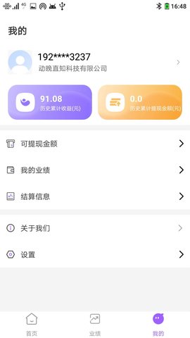 金掌柜 2.0.1 安卓版 2