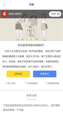 Yultuzum 1.3.8 安卓版 4