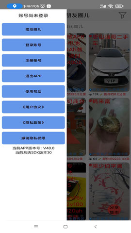 自由买卖 51.0 安卓版 2