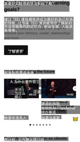 麦片屏幕翻译 2.4.10 安卓版 3