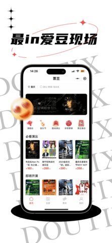 票豆 2.3.09 安卓版 2