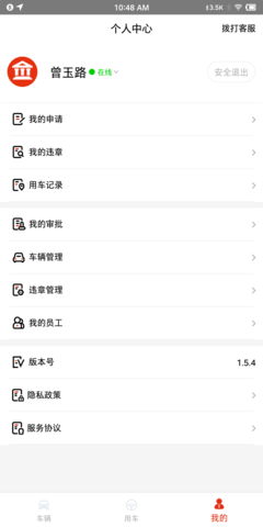 小灵狗政务通 2.1.1 安卓版 1