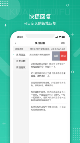 白药健康药师 1.7.2 安卓版 2