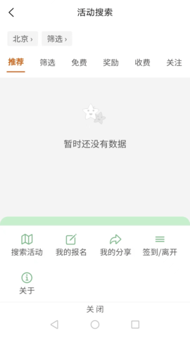 以界 2.7.1 安卓版 3