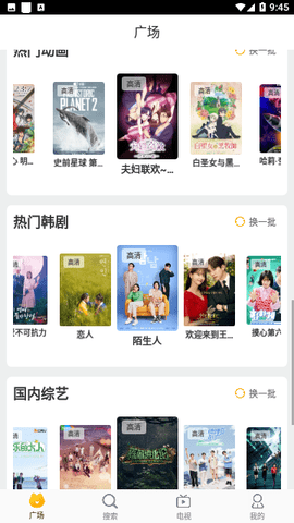 白菜影视剧纯净版 1.1.0 最新版 2