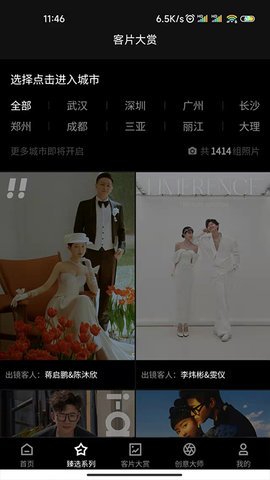 薇拉图志 1.0.59 安卓版 2