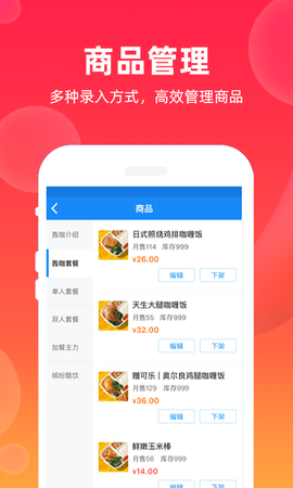 飒飒来商家版 2.0.74 安卓版 1