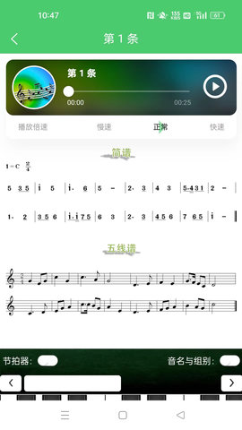 江音统教 2.4.2 安卓版 1