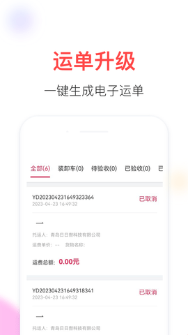 顺辔通 v1.0.33 安卓版 1