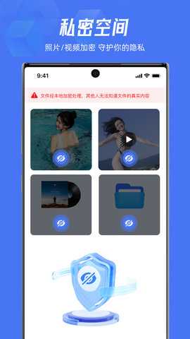 lockey应用隐藏 2.1.3 安卓版 3