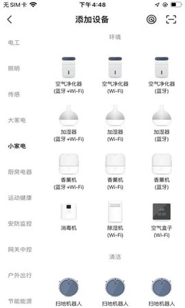 景柯智能 1.0.0 安卓版 1