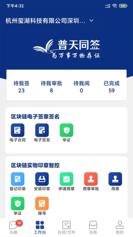 普天同诚 3.4.2 安卓版 1