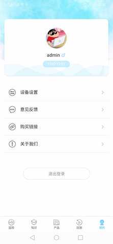 监护宝 1.0.7 安卓版 4