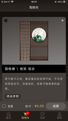 针情空间 1.7.29 安卓版 3