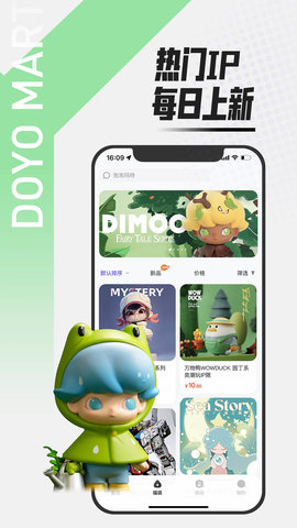 多游玛特 2.0.6 安卓版 1