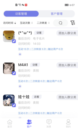 伽澜健康管家 1.2.1 安卓版 1