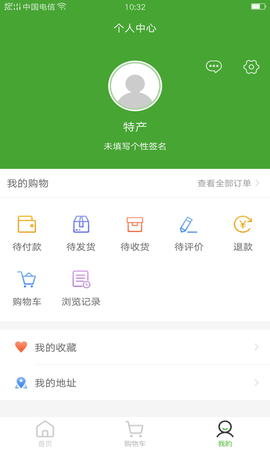 鲜农特产 V10.6.2 安卓版 3