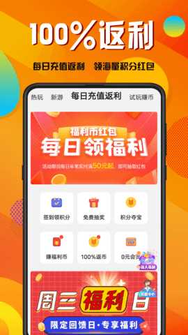 折玩游戏 1.2.4 安卓版 4