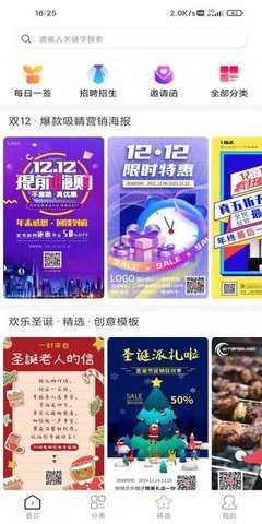 图呀 2.1.3 安卓版 2