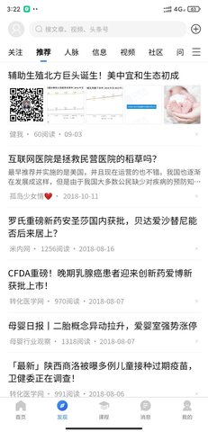 健我 1.0.6 安卓版 4