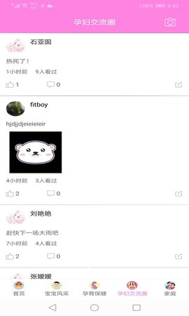 秀卓影 3.5.0 安卓版 2