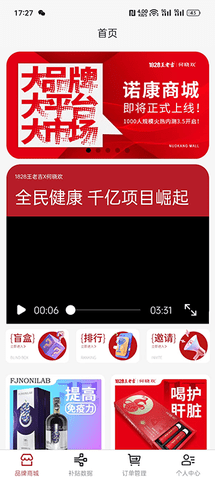 诺康商城平台 1.1.1 安卓版 2