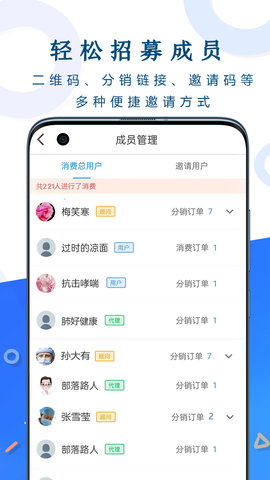 呼吸部落代理版 2.2.3 安卓版 3