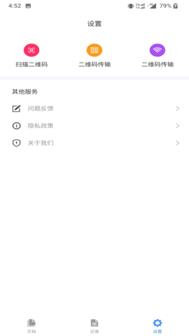 解压专家-ZIP解压大师软件 1.0 安卓版 3