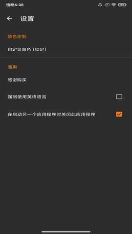 去天哩环 5.11.1 安卓版 2
