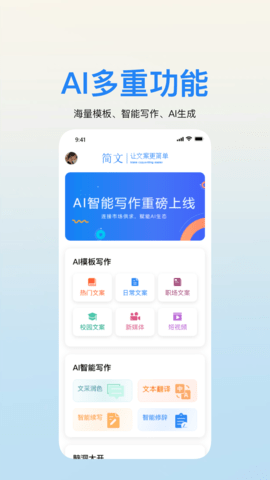 简文 1.5.1 安卓版 1