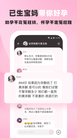 姐妹团 1.9.1 安卓版 4