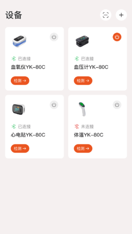 YonkerCare 1.4.2 安卓版 1