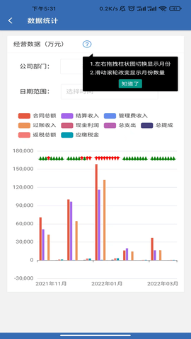 天工造物 2.9.0 安卓版 3