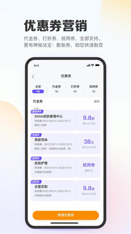 亿英会员 2.2.9 安卓版 4