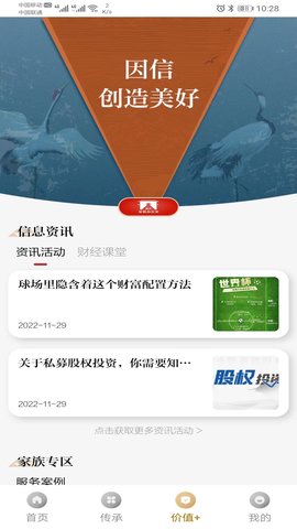 赫奕家信 1.2.3 安卓版 2