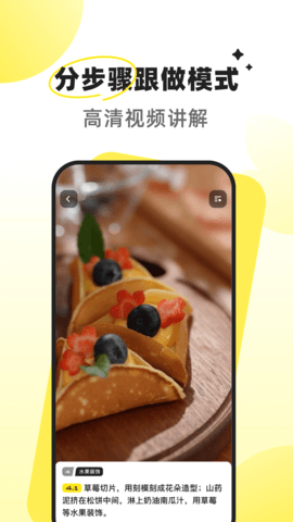 燕麦烘焙 1.0.19 安卓版 2