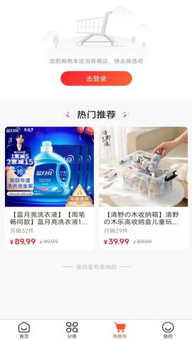 中老年在线购物 1.3.4 安卓版 1