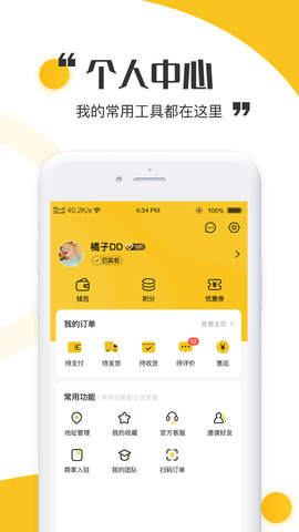 青丝爱 1.1.6 安卓版 3