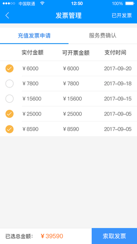乐业天空企业版 2.8.8 安卓版 1