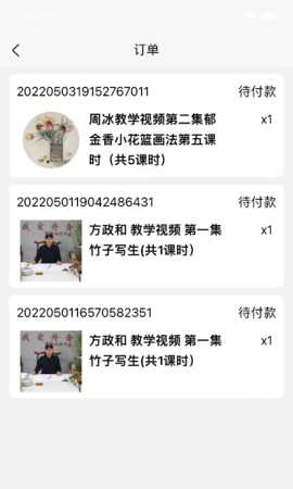 书画问诊 1.1.1 安卓版 3