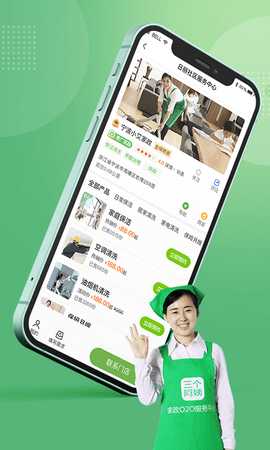 三个阿姨 3.0.12 安卓版 1