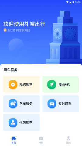 礼帽企业版 1.0.17.0 安卓版 1