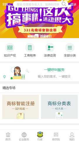 业务猿 2.0.5 安卓版 1